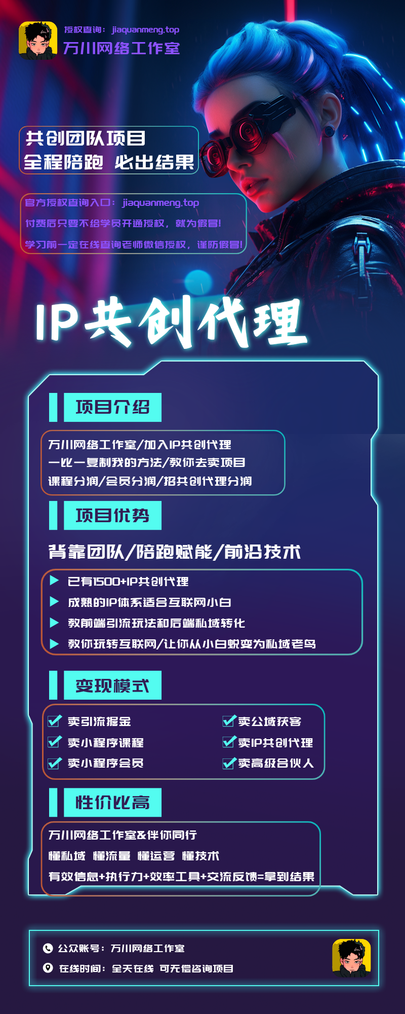 蓝绿色潮酷科技风酒吧招聘求职长图_20250707_131159_0000.png